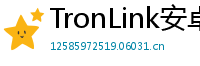 TronLink安卓安装包下载